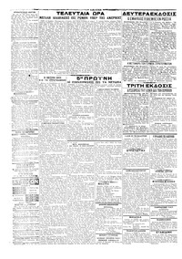 Σελίδα 2 / 2