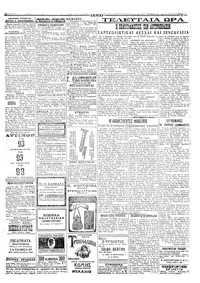 Σελίδα 3 / 4