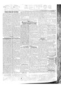 Εμπρός 03/01/1918 