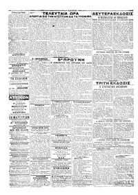 Σελίδα 2 / 2