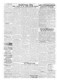 Σελίδα 2 / 2