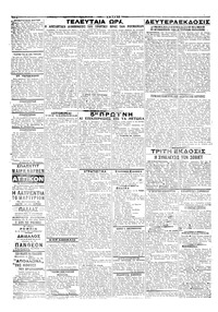 Σελίδα 2 / 2