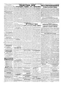 Σελίδα 2 / 2