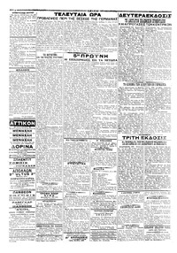 Σελίδα 2 / 2