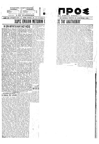 Εμπρός 20/01/1922 