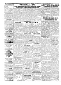 Σελίδα 2 / 2