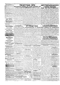 Σελίδα 2 / 2