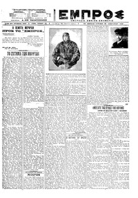 Εμπρός 30/01/1922 
