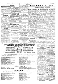 Σελίδα 3 / 4