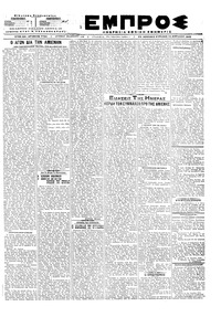Εμπρός 15/04/1918 