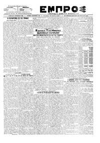 Εμπρός 30/04/1918 