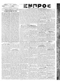 Εμπρός 02/05/1918 