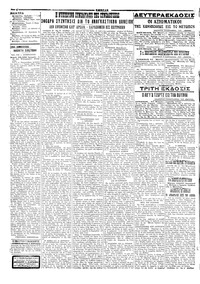 Σελίδα 4 / 4