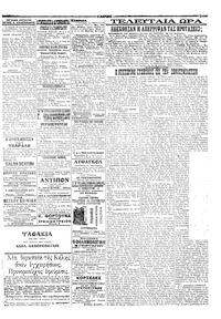 Σελίδα 3 / 4