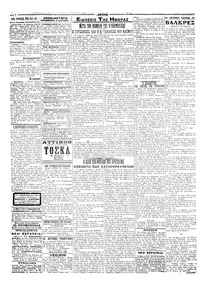Σελίδα 2 / 4