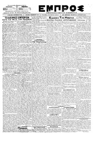 Εμπρός 06/06/1918 