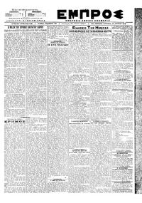Εμπρός 10/06/1918 