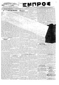 Εμπρός 15/06/1918 