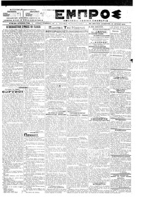 Εμπρός 16/06/1918 