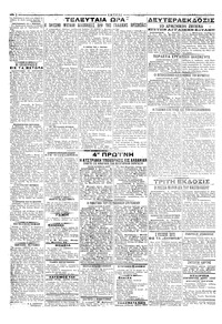 Σελίδα 2 / 2