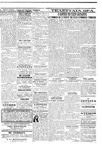 Σελίδα 3 / 4
