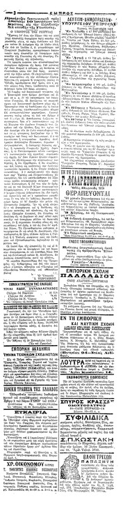 Σελίδα 3 / 4
