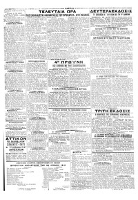 Σελίδα 2 / 4