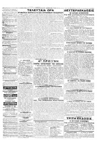 Σελίδα 2 / 2