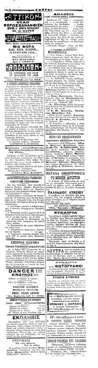 Σελίδα 3 / 4