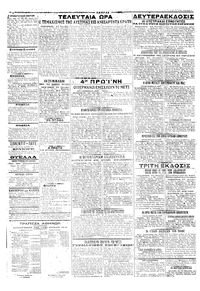 Σελίδα 2 / 2