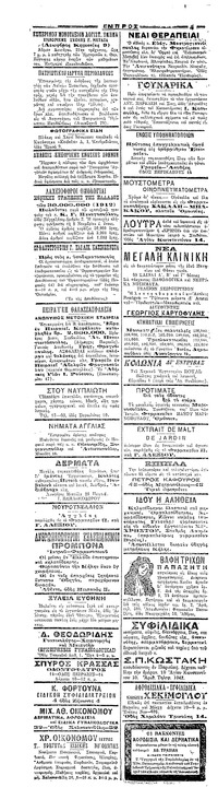 Σελίδα 4 / 4