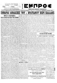 Εμπρός 10/06/1922 