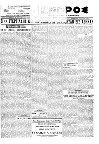 Εμπρός 11/06/1922 