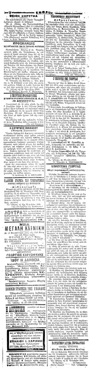 Σελίδα 3 / 4