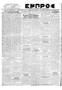 Εμπρός 03/11/1918 