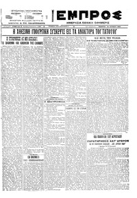 Εμπρός 16/06/1922 