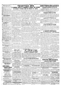 Σελίδα 2 / 2