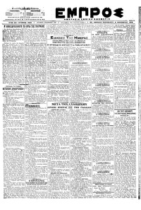 Εμπρός 09/11/1918 