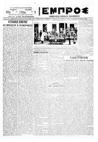 Εμπρός 19/06/1922 