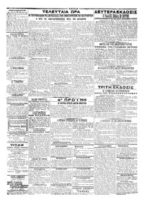 Σελίδα 2 / 2