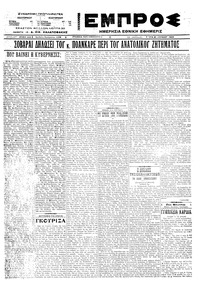 Εμπρός 21/06/1922 