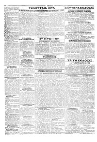 Σελίδα 2 / 4