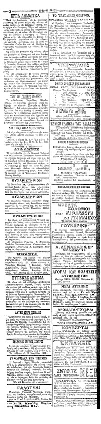 Σελίδα 3 / 4
