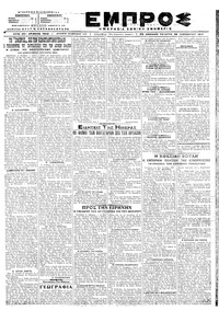 Εμπρός 28/11/1918 