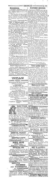 Σελίδα 4 / 4