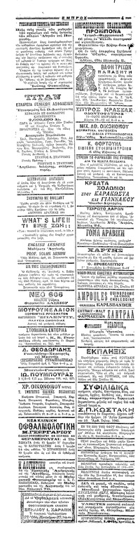 Σελίδα 4 / 4