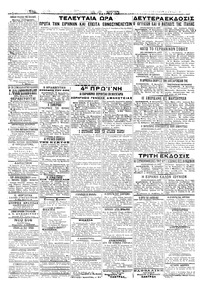 Σελίδα 2 / 2