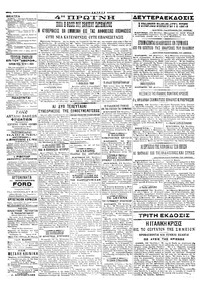 Εμπρός 11/07/1922