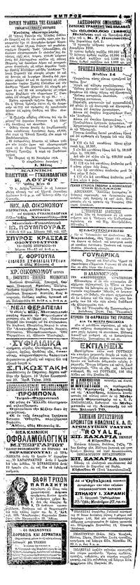 Σελίδα 4 / 4