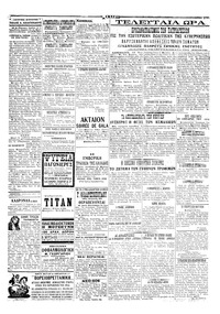 Σελίδα 3 / 4